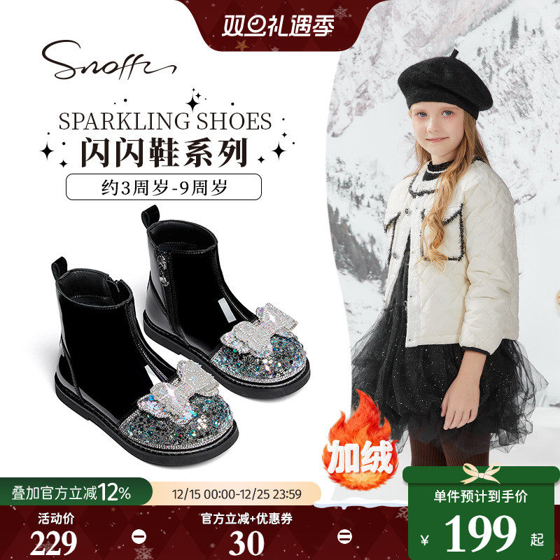 斯纳菲儿童水晶靴小公主时尚短靴2025秋冬新款加绒女童靴子加绒棉