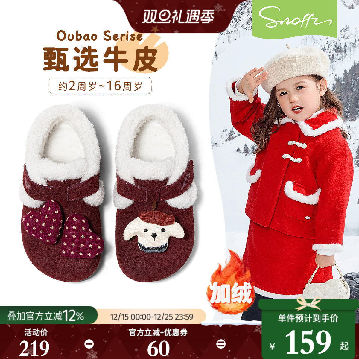 欧包｜斯纳菲儿童棉鞋女童勃肯鞋牛皮2025秋冬新款小宝宝红色棉靴