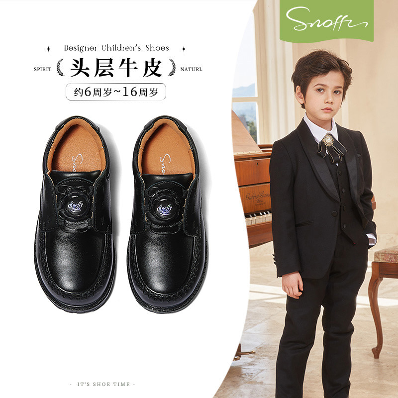 斯纳菲儿童皮鞋校园演出小黑鞋2025春秋新款男童小主持人牛皮单鞋,童鞋/婴儿鞋/亲子鞋,演出小黑鞋,淘宝优惠券,粉丝福利购,淘宝优惠卷