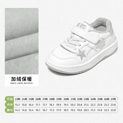开学季｜斯纳菲女童小白鞋星星板鞋秋新款儿童软底轻便学生休闲鞋 — 4