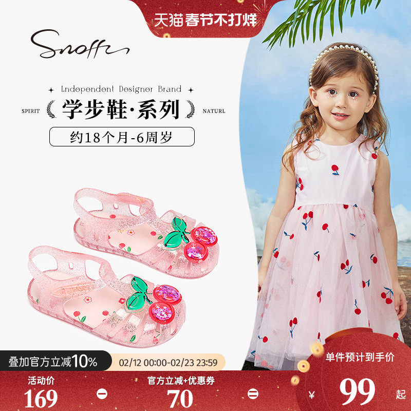 斯纳菲女童凉鞋沙滩夏季儿童玩水软底防滑公主女孩海边宝宝果冻鞋