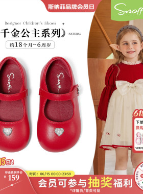 斯纳菲宝宝皮鞋春秋新款2026儿童红色小女孩软底防滑女童公主单鞋