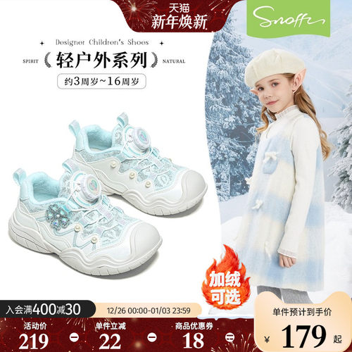 斯纳菲小女孩公主鞋户外防滑