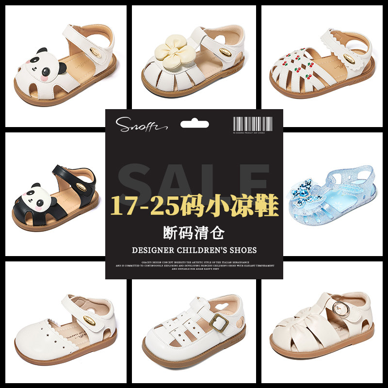 【断码反季清仓】Snoffy/斯纳菲女童夏季宝宝包头学步凉鞋软底鞋