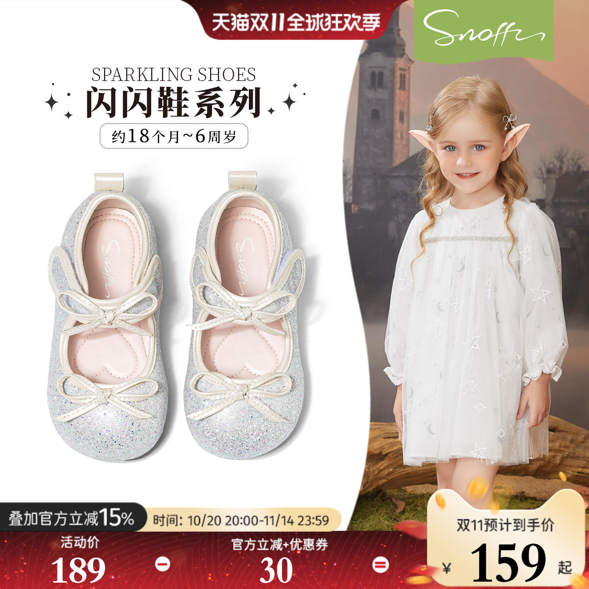 【商场同款】斯纳菲女童皮鞋公主水晶鞋春秋新款软底防滑宝宝单鞋