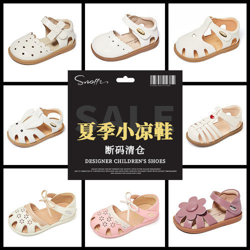 【断码反季清仓】Snoffy/斯纳菲女童夏季宝宝包头学步凉鞋公主鞋