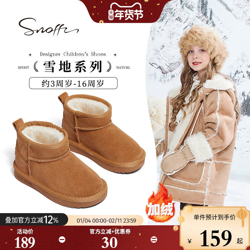 斯纳菲儿童雪地靴女童棉鞋2025冬季新款加绒防水防滑宝宝鞋大棉鞋,童鞋/婴儿鞋/亲子鞋,雪地靴,淘宝优惠券,粉丝福利购,淘宝优惠卷