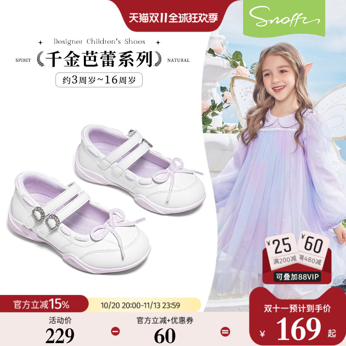 斯纳菲新款女童公主风运动鞋