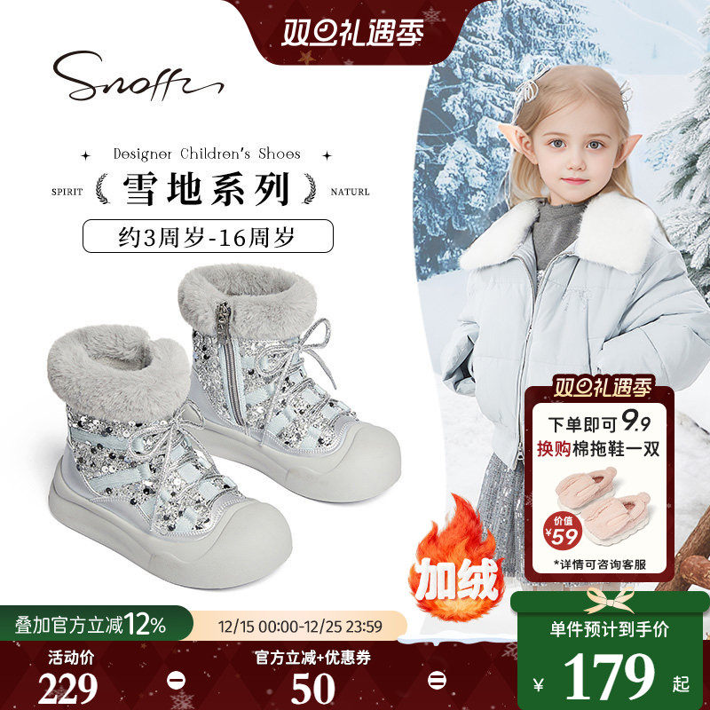 斯纳菲冬季女宝保暖棉靴