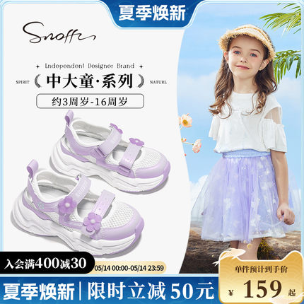 Snoffy斯纳菲女童凉鞋2024夏季新款儿童网面运动鞋透气软底凉鞋