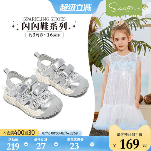 Snoffy斯纳菲时尚女童透气运动鞋