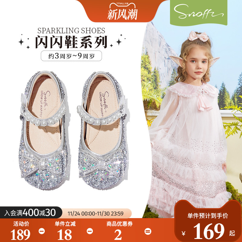 斯纳菲女童水晶公主鞋