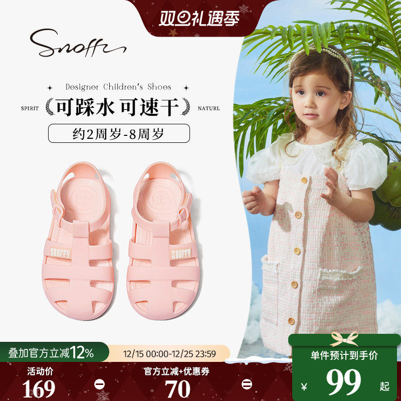 斯纳菲儿童凉鞋果冻鞋夏季海边小公主男女沙滩鞋涉水宝宝包头凉鞋
