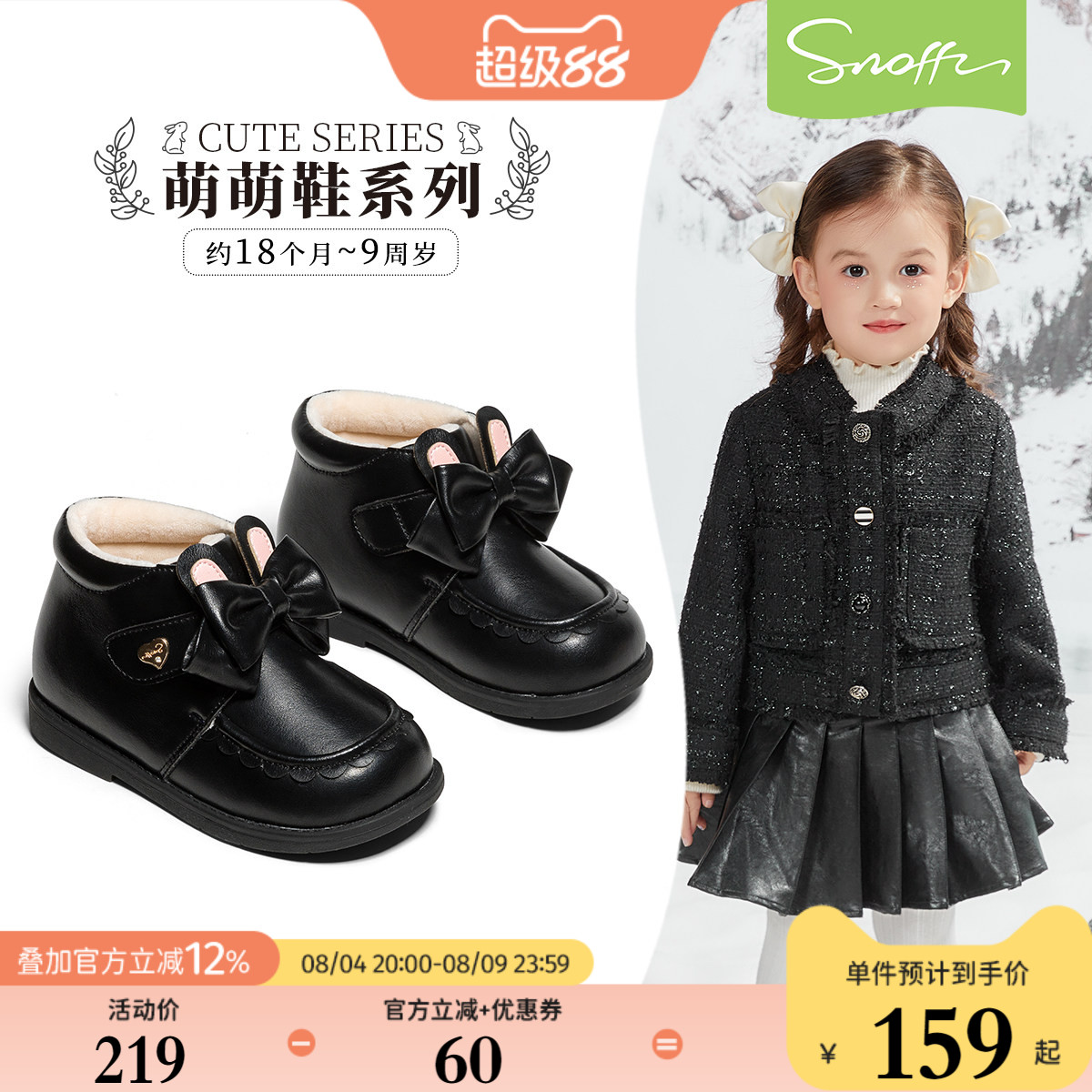 斯纳菲女童冬季加绒保暖皮靴