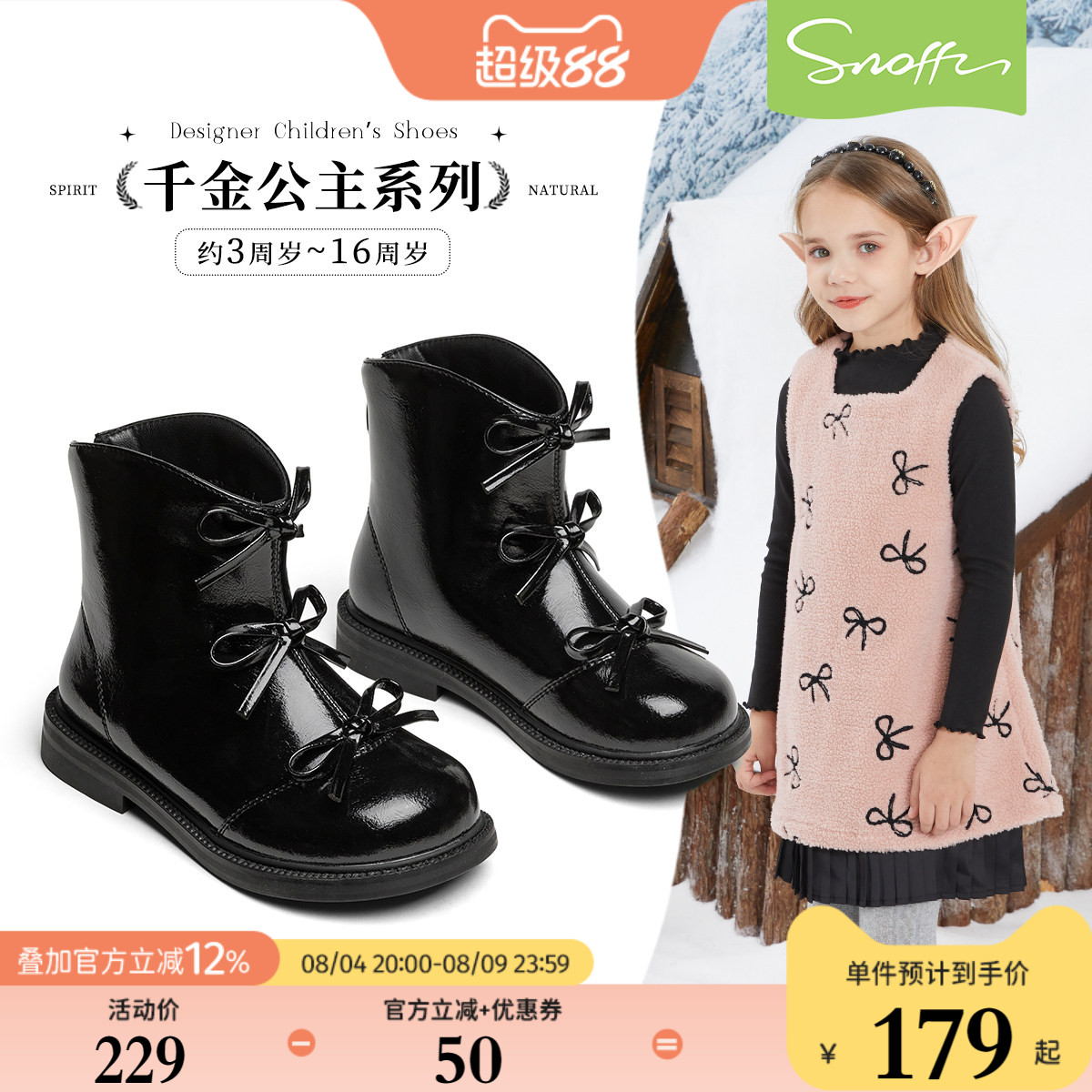斯纳菲女童皮靴加厚保暖短靴