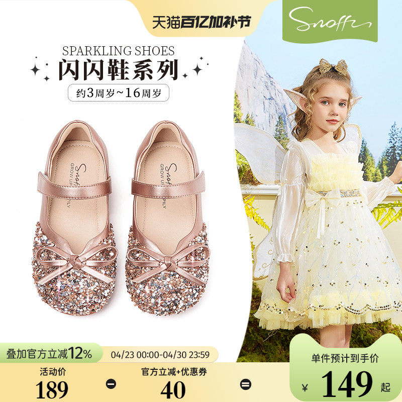 闪闪鞋｜斯纳菲女童水晶鞋中大童公主皮鞋小高跟单鞋2026春秋新款