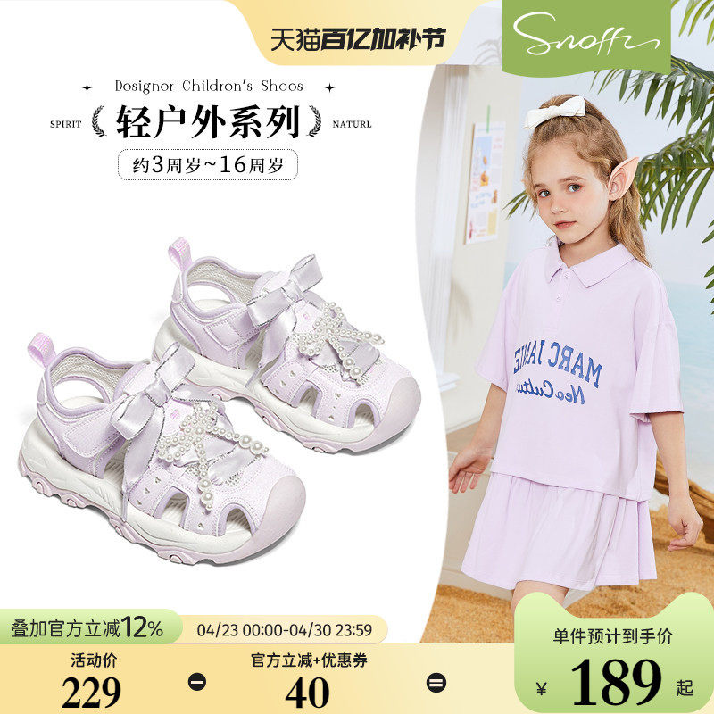 斯纳菲女童凉鞋2026夏季新款小女孩公主鞋户外软底防滑溯溪运动鞋