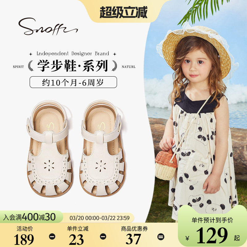 斯纳菲女童凉鞋公主鞋夏季新款儿童小女孩软底防滑罗马宝宝包头鞋