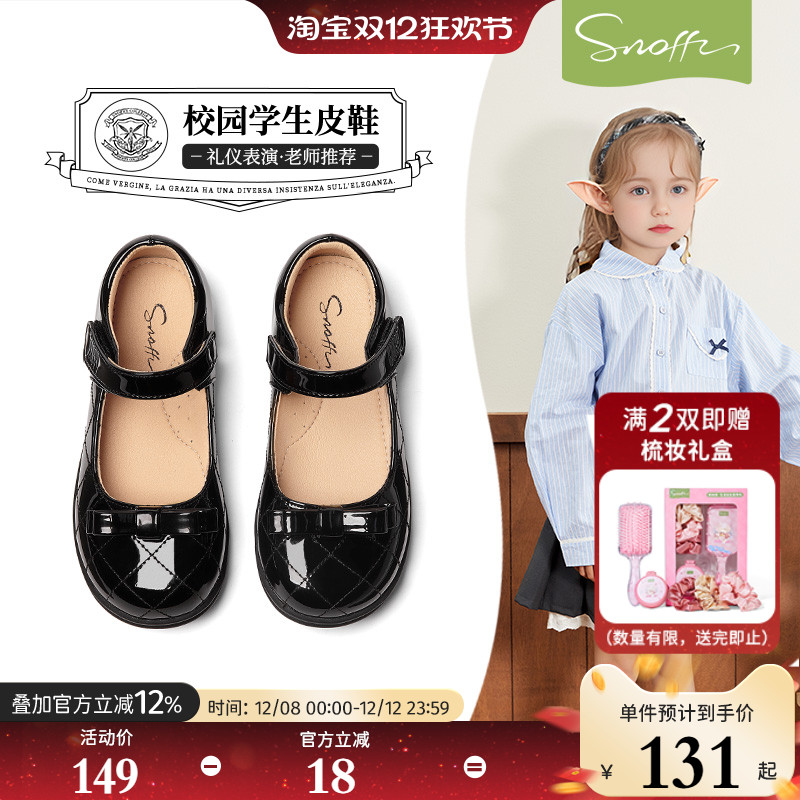 斯纳菲儿童皮鞋学生演出小黑鞋
