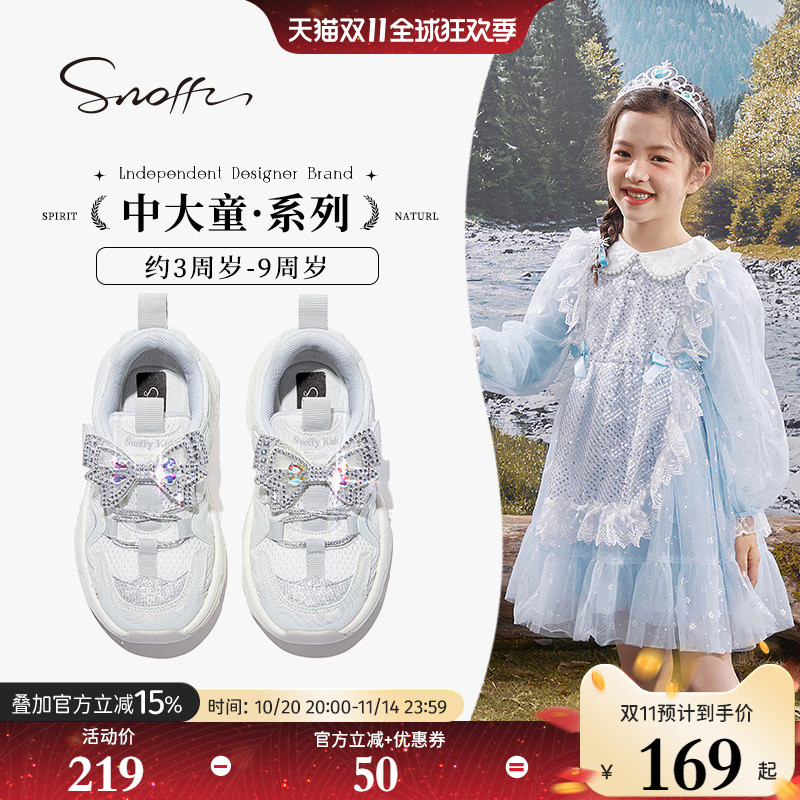 Snoffy斯纳菲女童水晶运动鞋