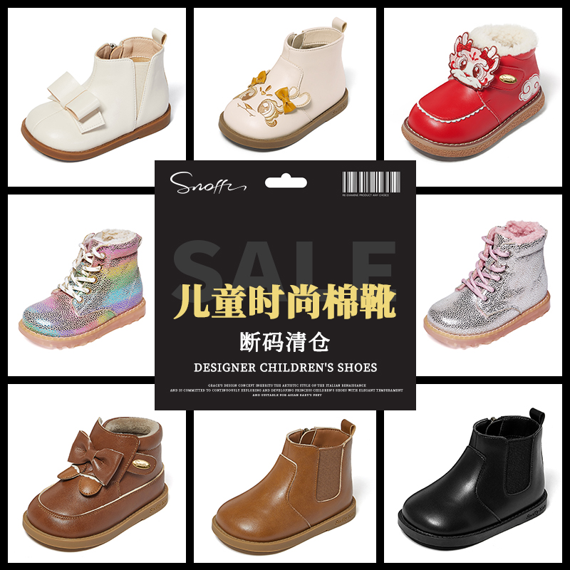 斯纳菲女童冬季加绒棉鞋