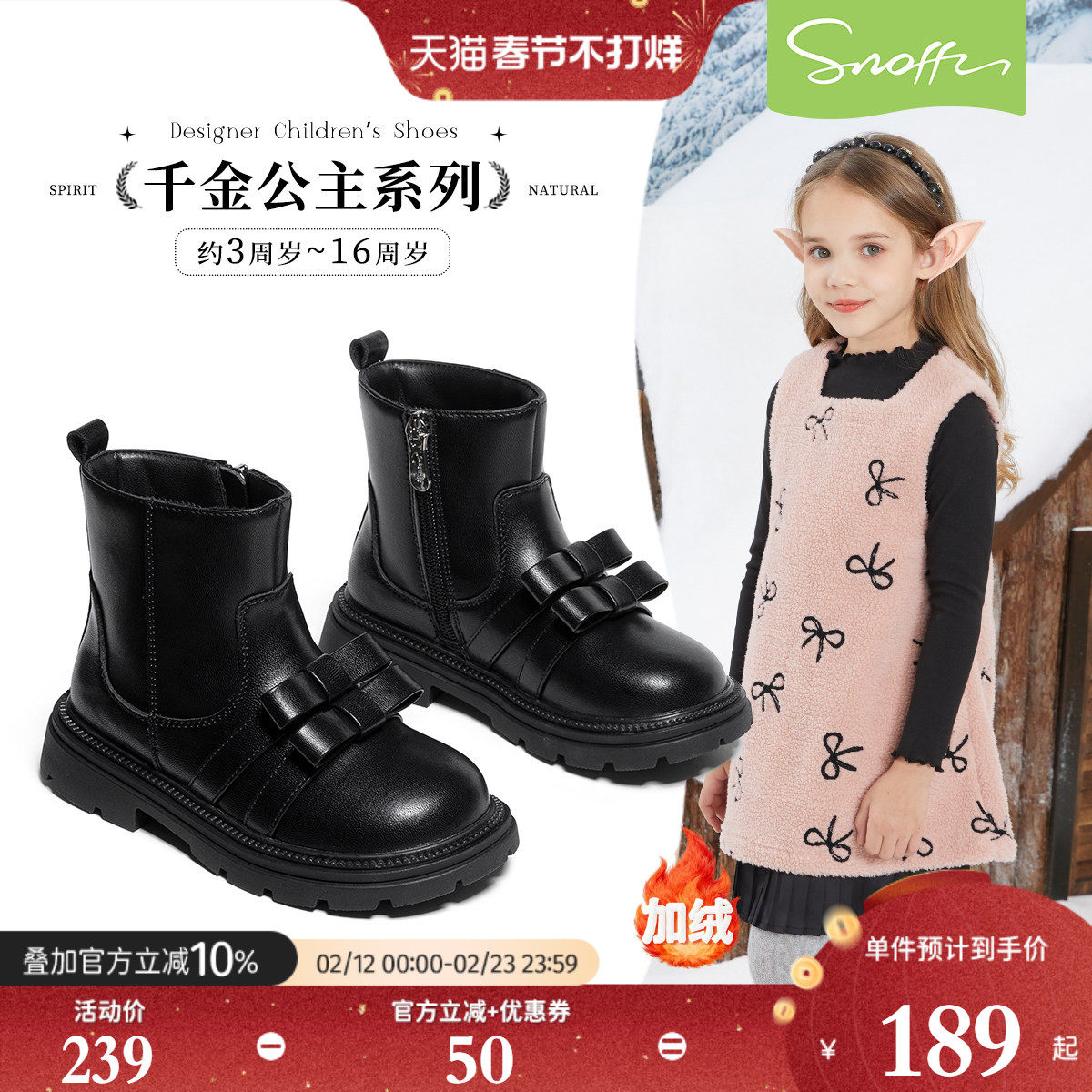 斯纳菲女童皮靴真皮2025秋冬季新款加绒保暖短靴公主风女宝马丁靴