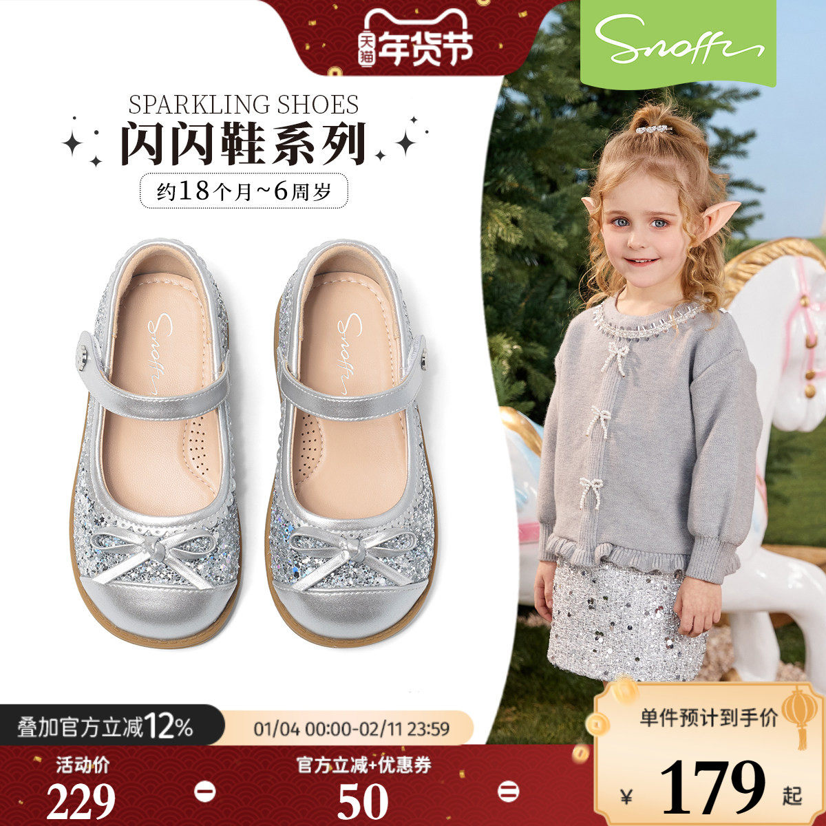 斯纳菲女童皮鞋春季新款2026儿童水晶公主鞋软底防滑女孩宝宝单鞋