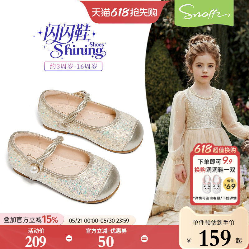 闪闪鞋｜斯纳菲女童水晶公主鞋儿童皮鞋2026春新款小女孩时尚单鞋