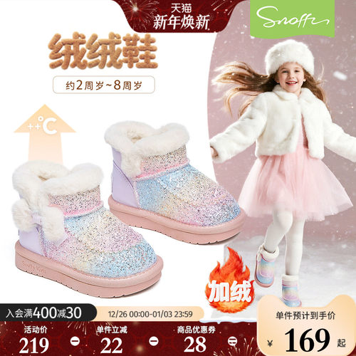 女童渐变雪地靴冬季新款
