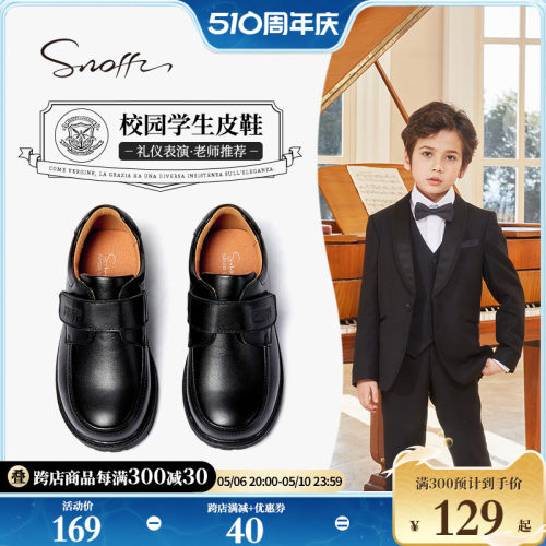 【顺丰速发】Snoffy斯纳菲男童学生皮鞋头层牛皮春季校园演出单鞋-封面