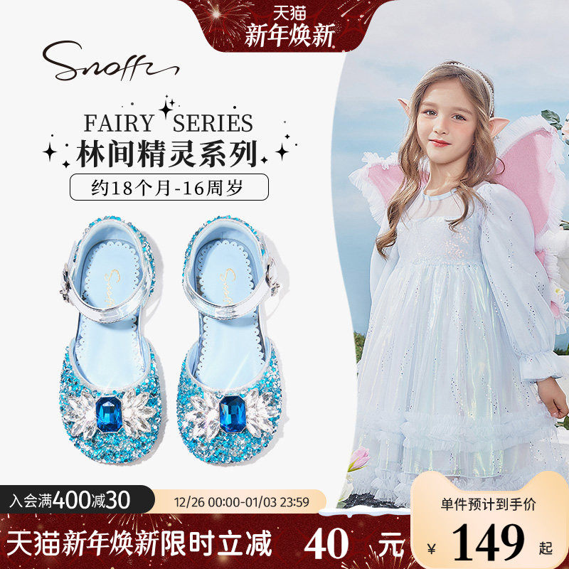 斯纳菲女童水晶鞋半凉鞋2025年春秋新款小宝宝软底洋气爱莎公主鞋