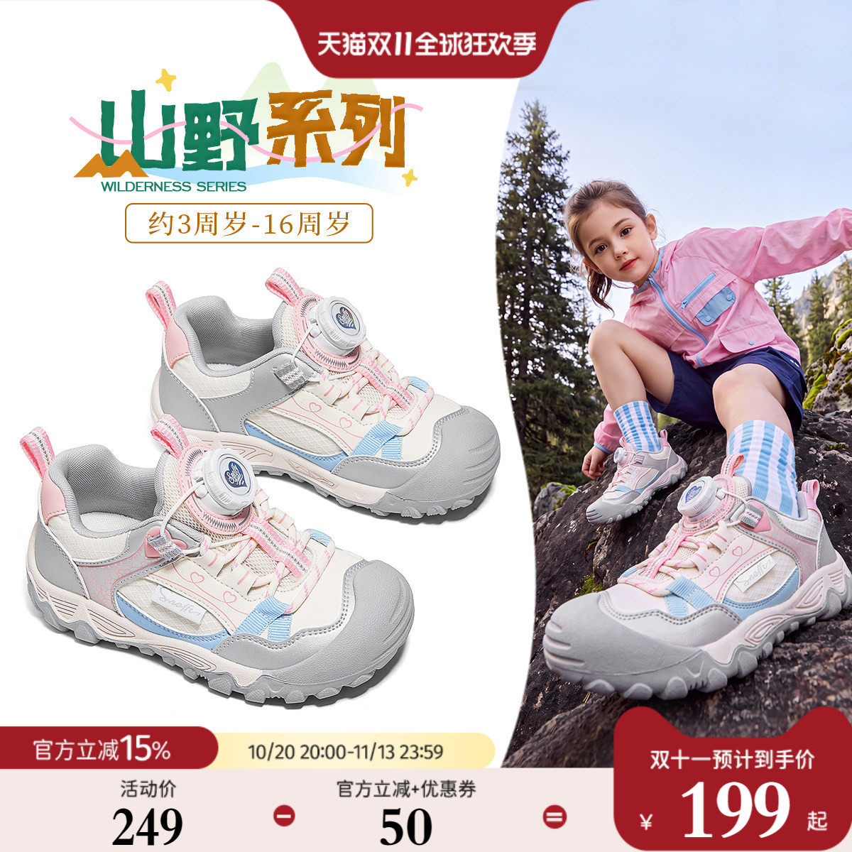 斯纳菲秋季新款户外儿童登山鞋