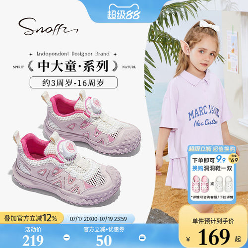 Snoffy斯纳菲户外运动女童鞋