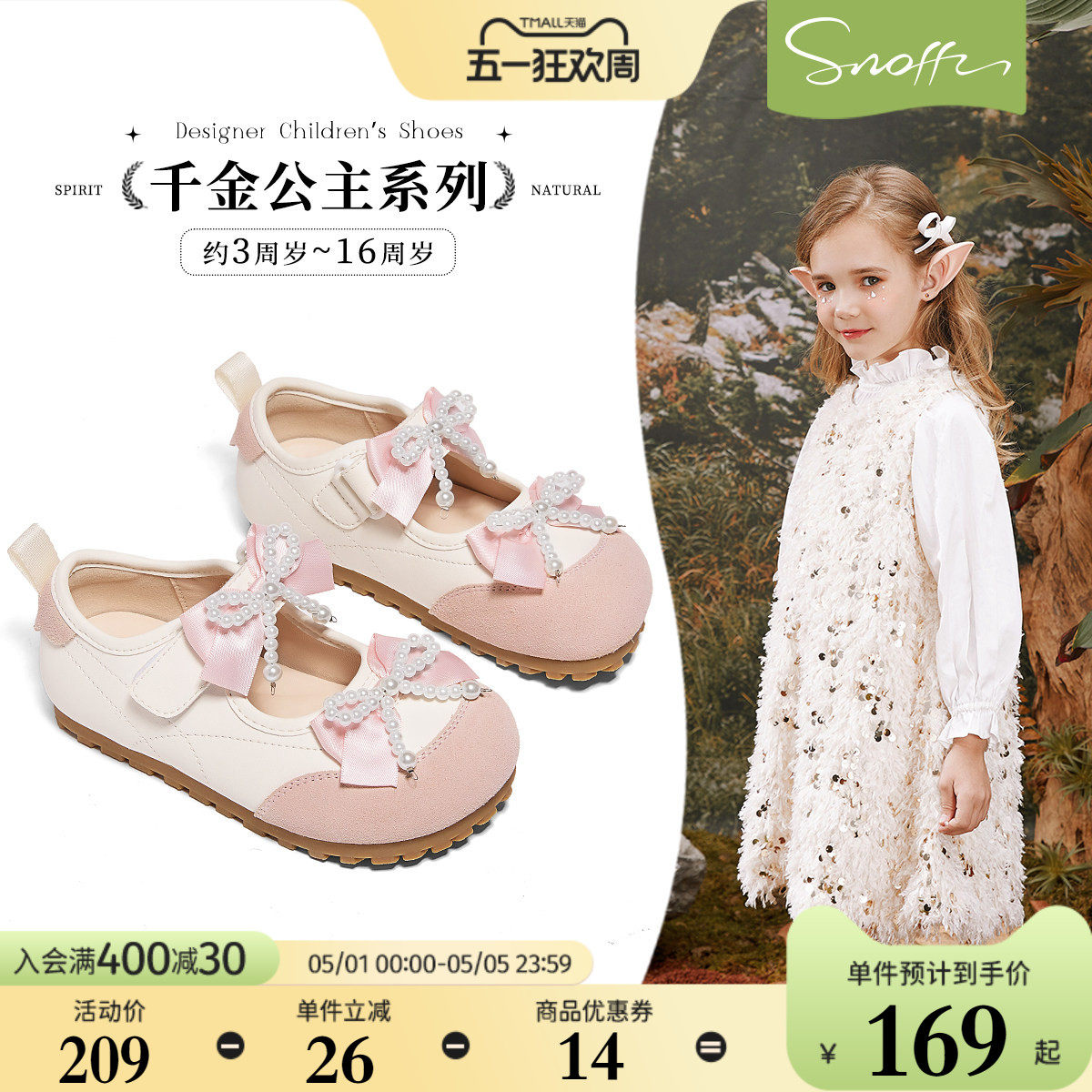 斯纳菲儿童皮鞋女童勃肯鞋2026春秋新款小公主粉色甜美休闲运动鞋
