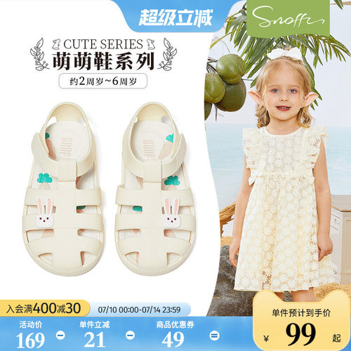 斯纳菲夏季休闲女童果冻鞋