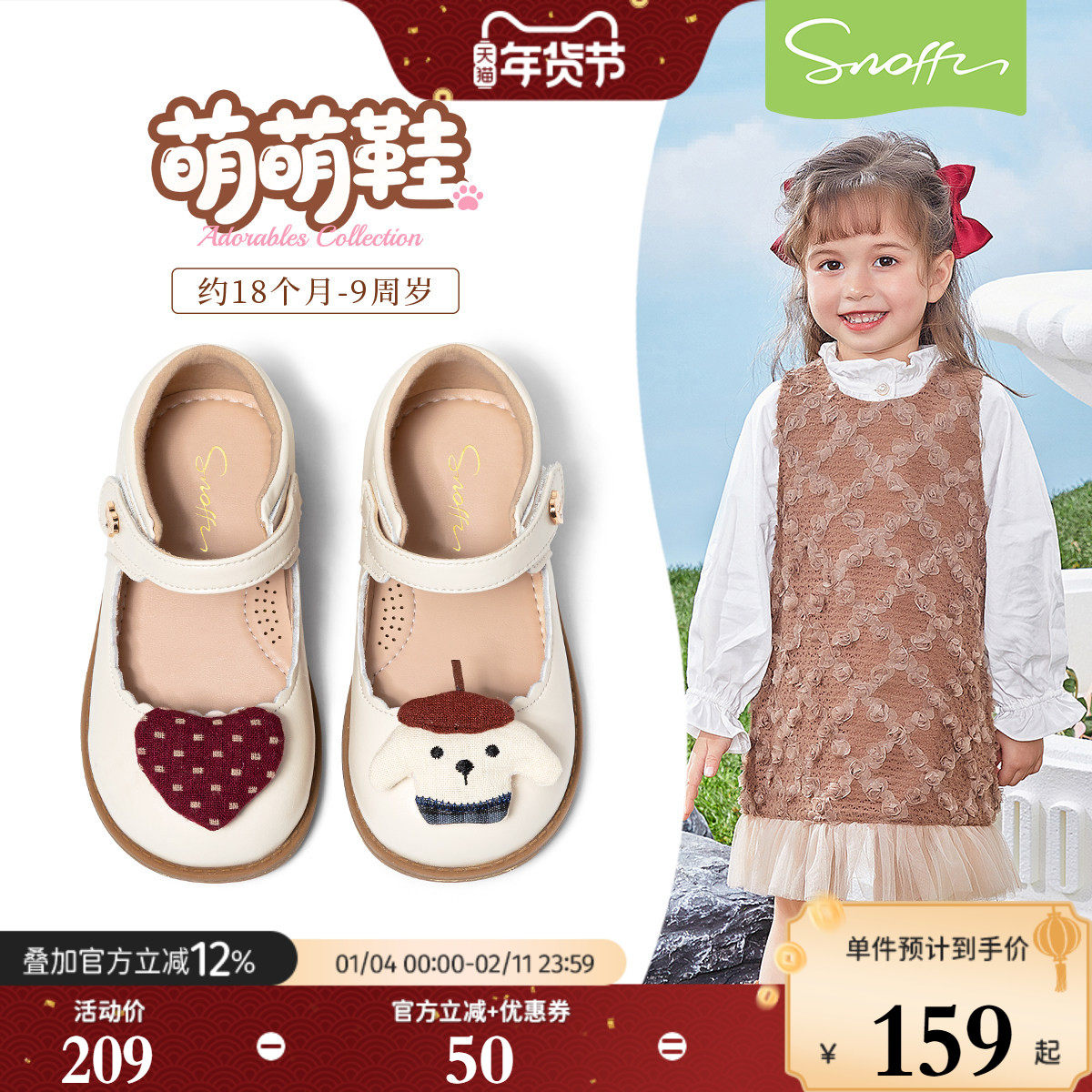 斯纳菲女童皮鞋春季新款2026儿童卡通动物小女孩软底防滑宝宝单鞋,童鞋/婴儿鞋/亲子鞋,皮鞋,淘宝优惠券,粉丝福利购,淘宝优惠卷