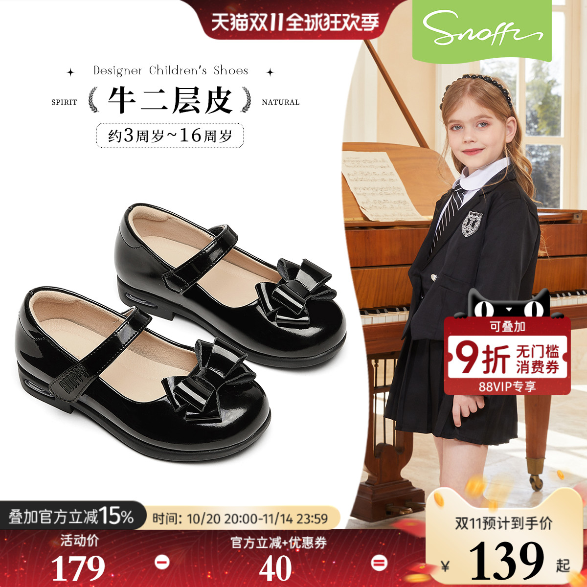 snoffy斯纳菲女童春秋学生皮鞋