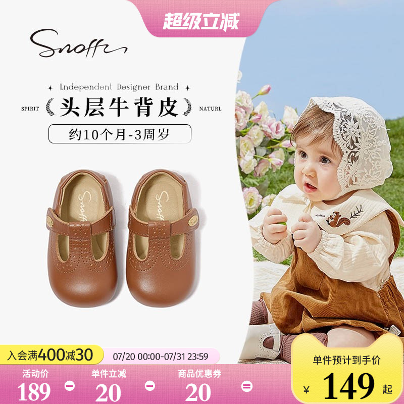 Snoffy斯纳菲春款女童真皮鞋子