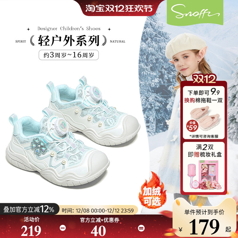 斯纳菲小女孩公主鞋户外防滑