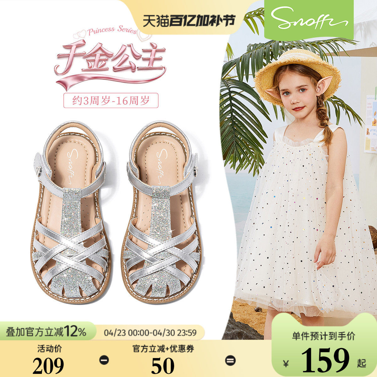 斯纳菲儿童凉鞋银色女童罗马鞋2026夏季新款中大童防滑软底沙滩鞋