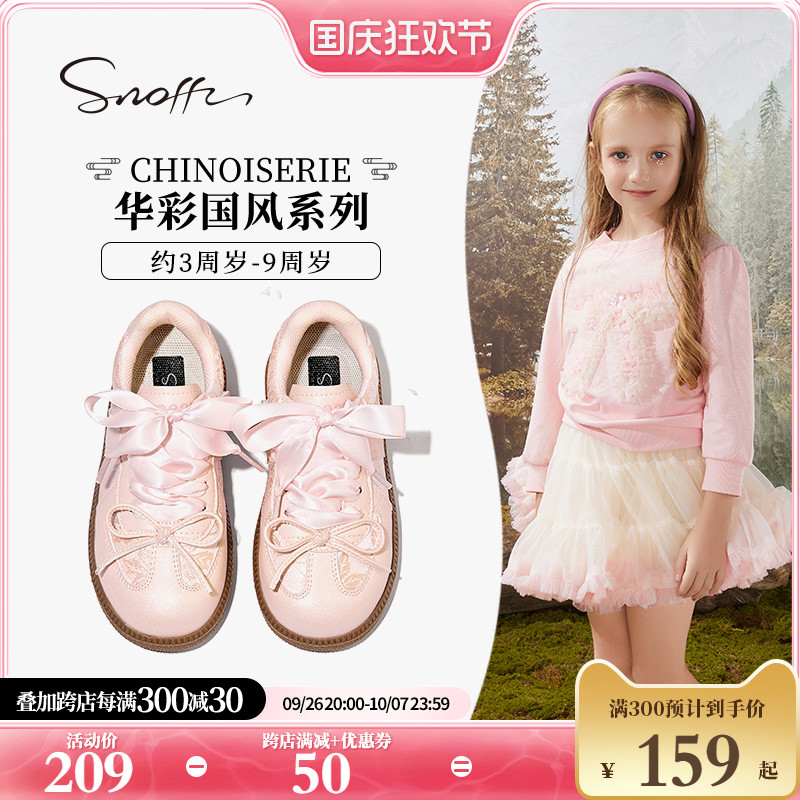 ÷ 26 Snoffy˹ɷŮͯѵЬ159Ԫ