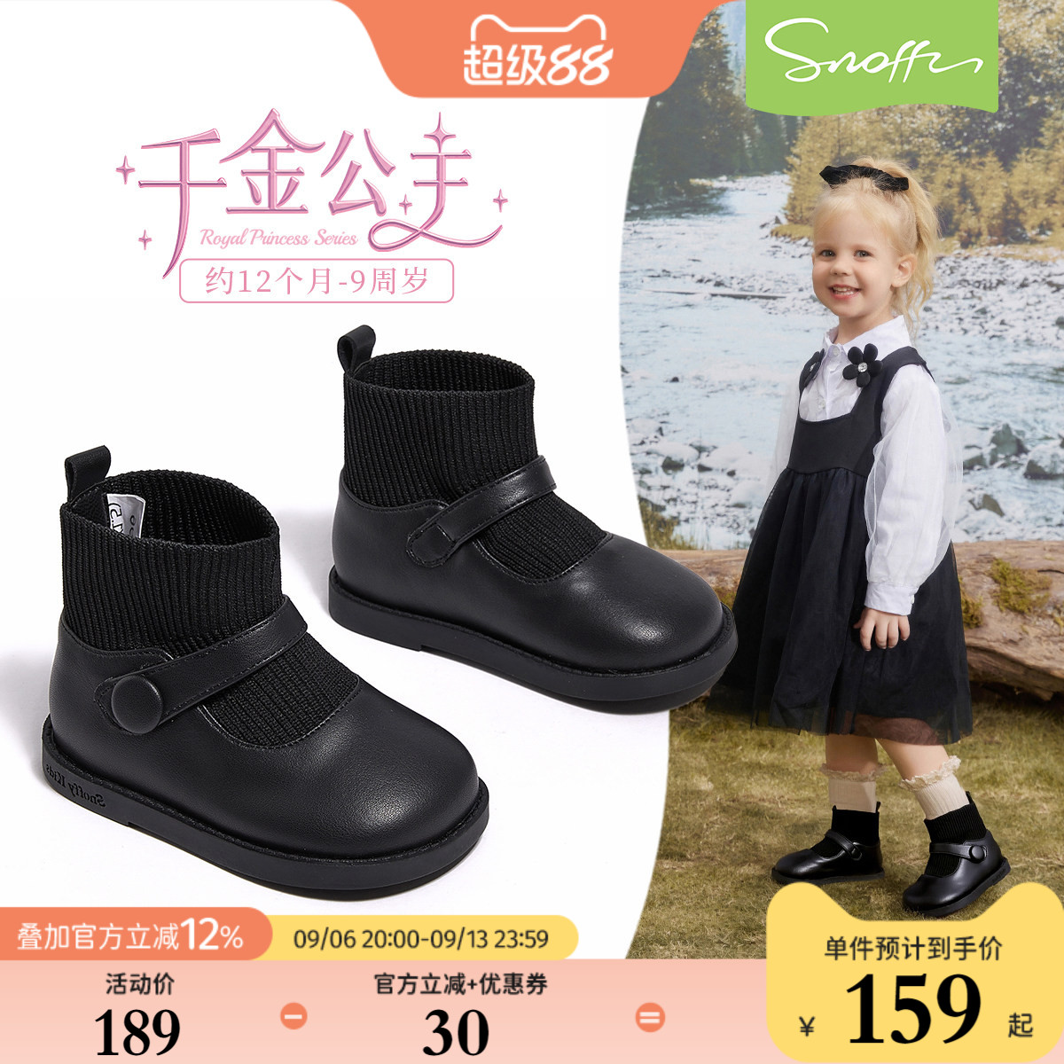 Snoffy斯纳菲女童冬季宝宝袜靴图片