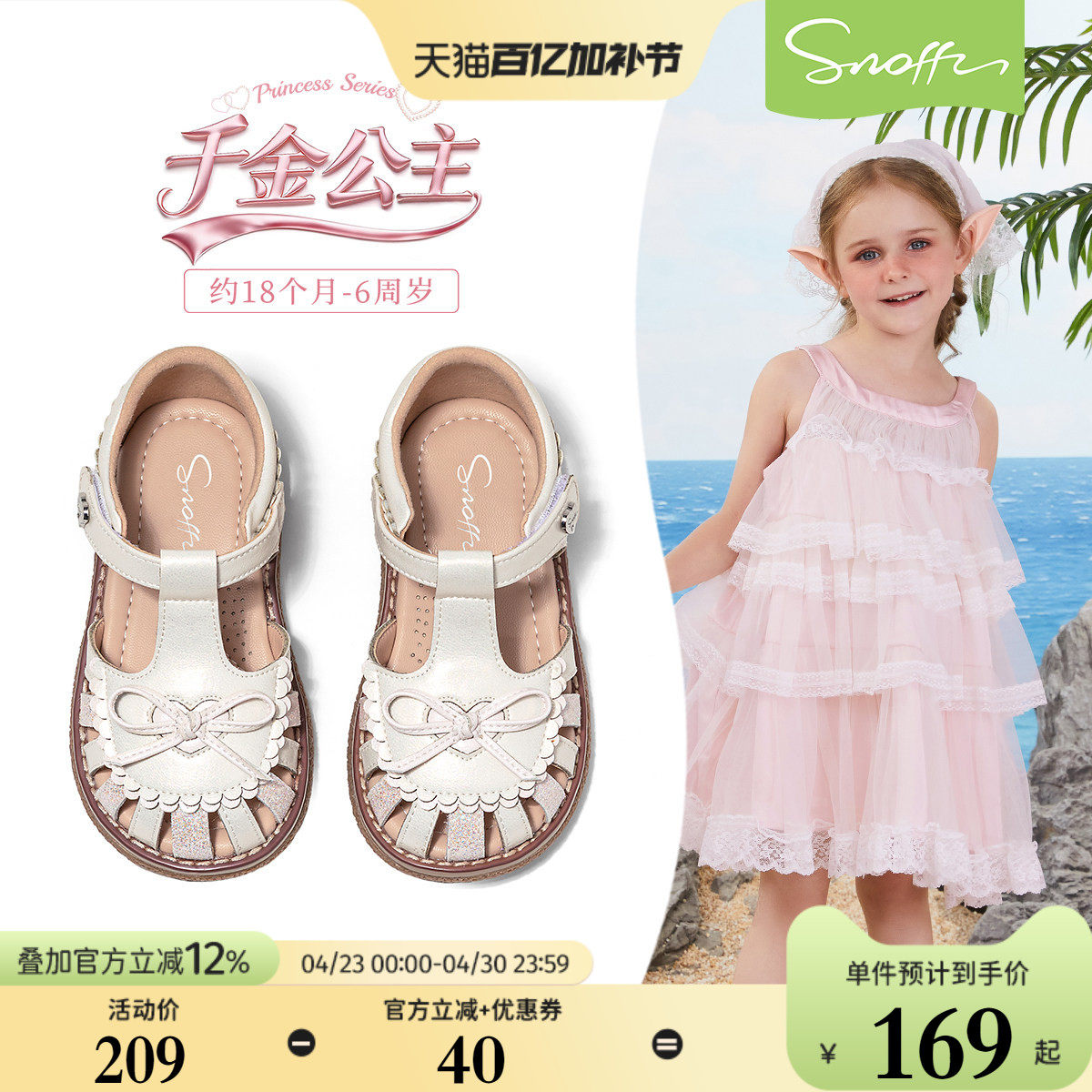 斯纳菲女童包头凉鞋夏季新款2026女孩软底防滑编织蝴蝶结宝宝凉鞋