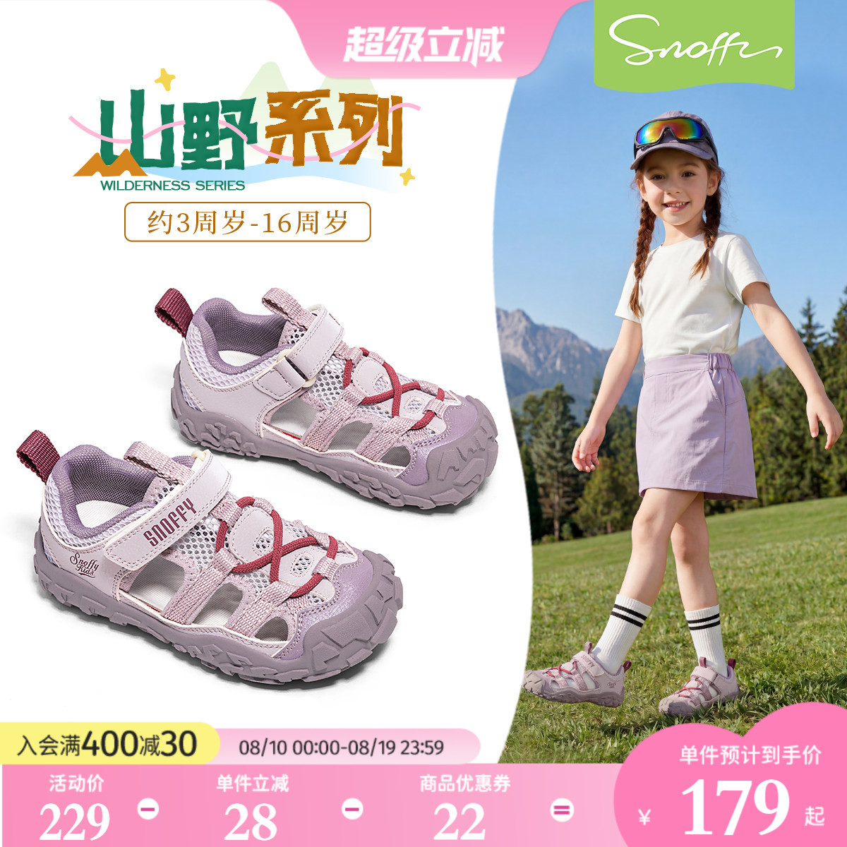 斯纳菲夏季新款女童户外运动凉鞋