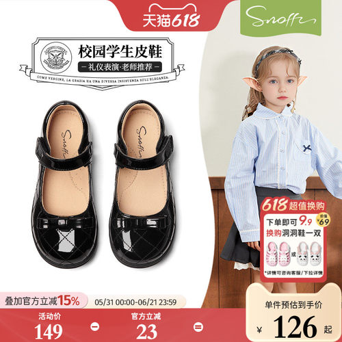 斯纳菲儿童皮鞋学生演出小黑鞋