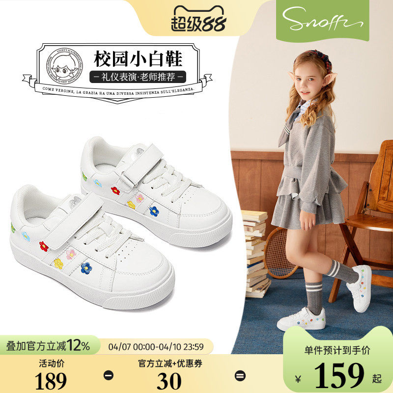 斯纳菲女童运动鞋2026春秋新款学生小白鞋校园板鞋透气软底休闲鞋