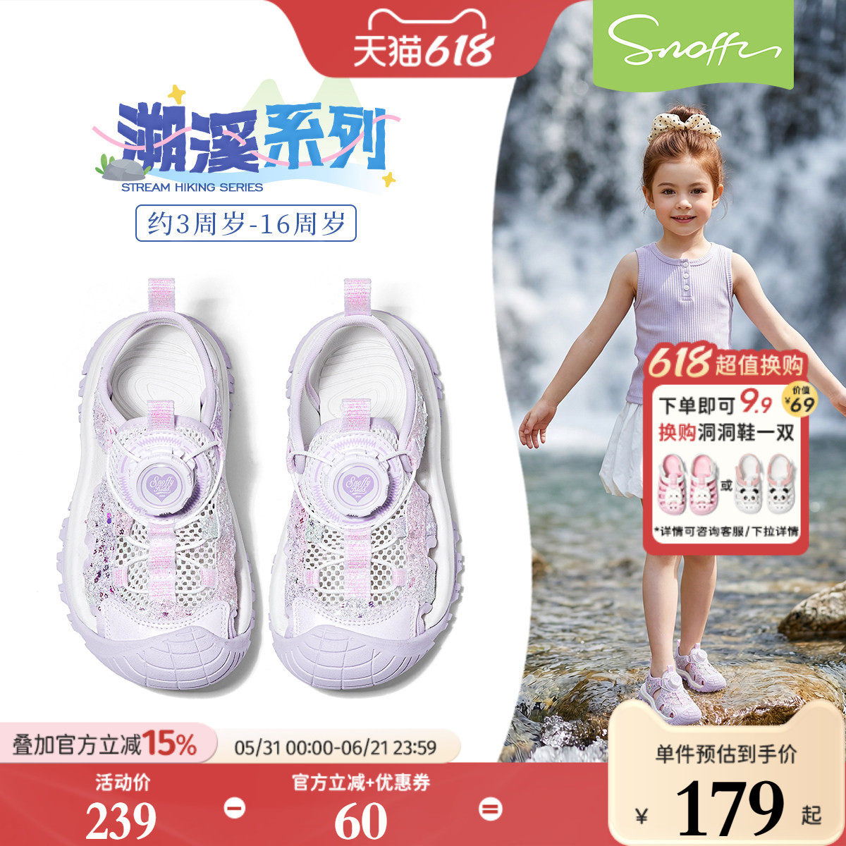斯纳菲女童凉鞋夏季新款儿童溯溪鞋下水防滑旋钮扣户外透气运动鞋