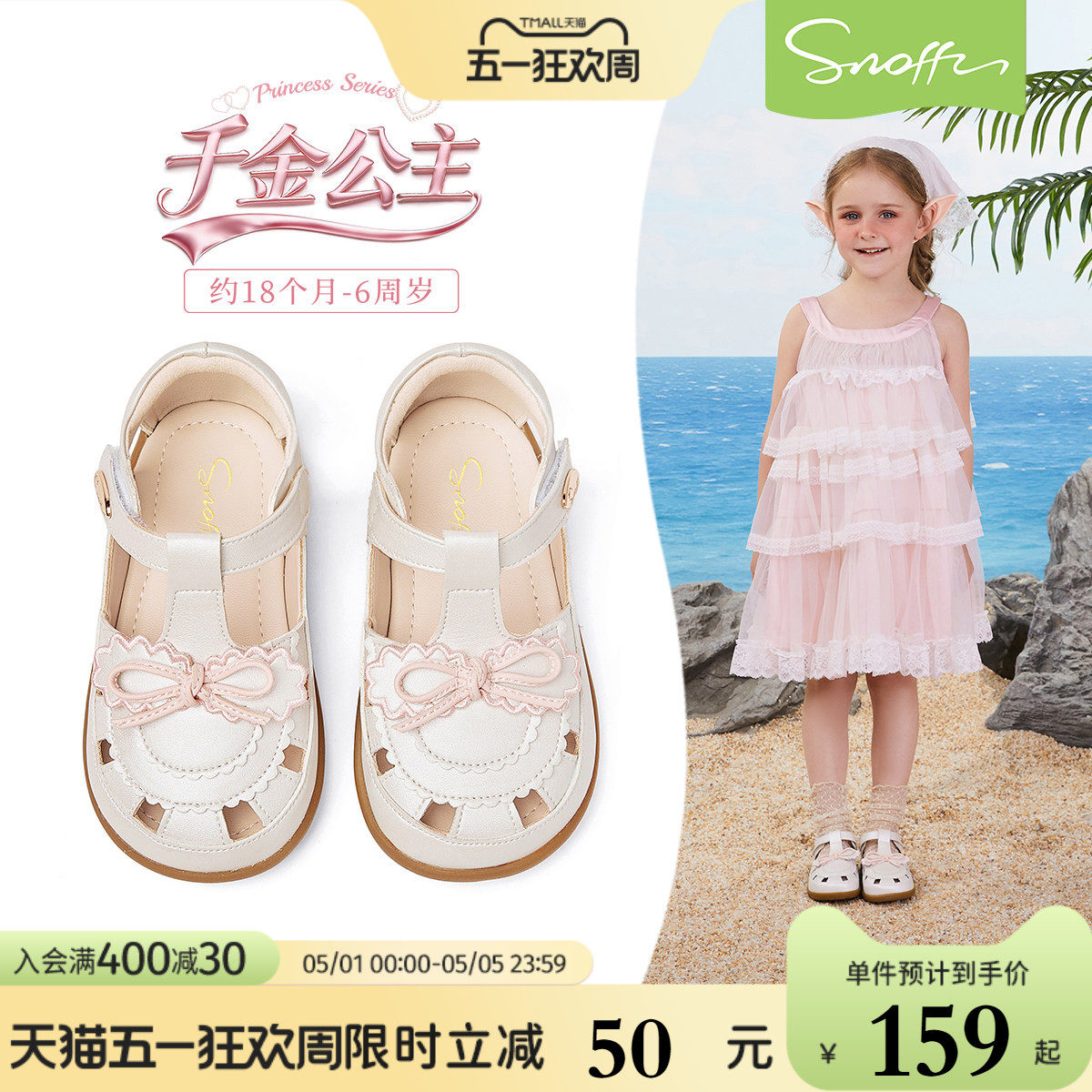 斯纳菲女童公主凉鞋夏季新款儿童小女孩蝴蝶结软底防滑宝宝包头鞋