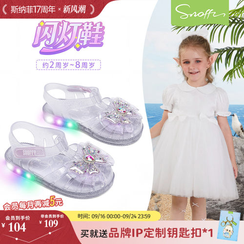 斯纳菲女童夏季包头水晶凉鞋