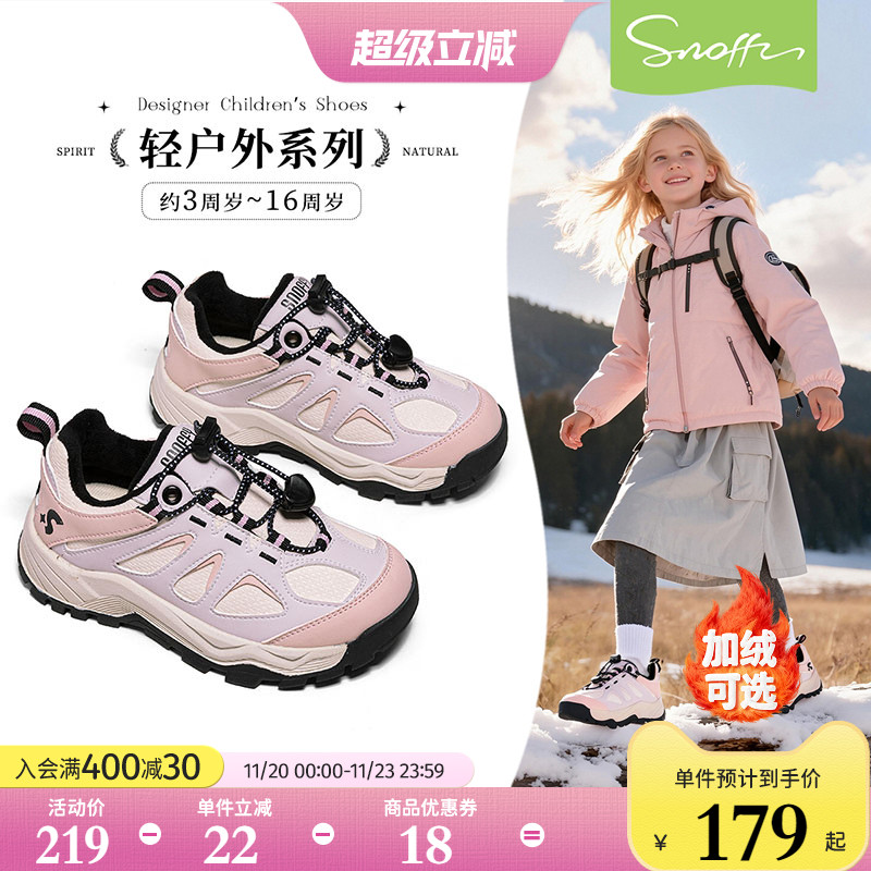 斯纳菲儿童运动鞋防滑透气